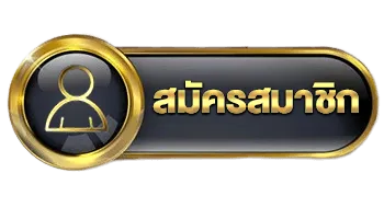 มหาศาลหวย