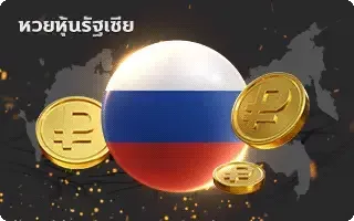 มหาศาลหวย
